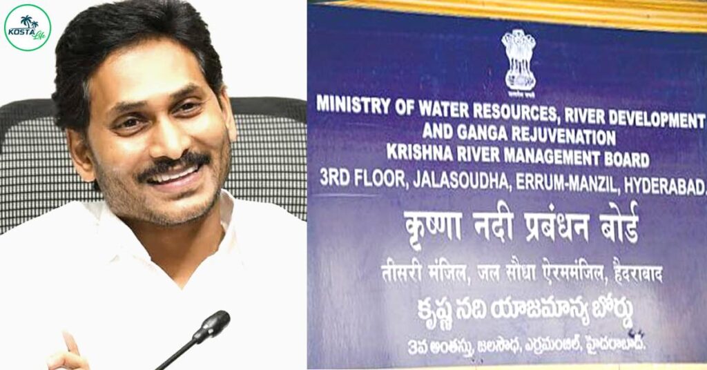 The result of Jagan's efforts the management of joint Krishna projects was entrusted to the Krishna Board
