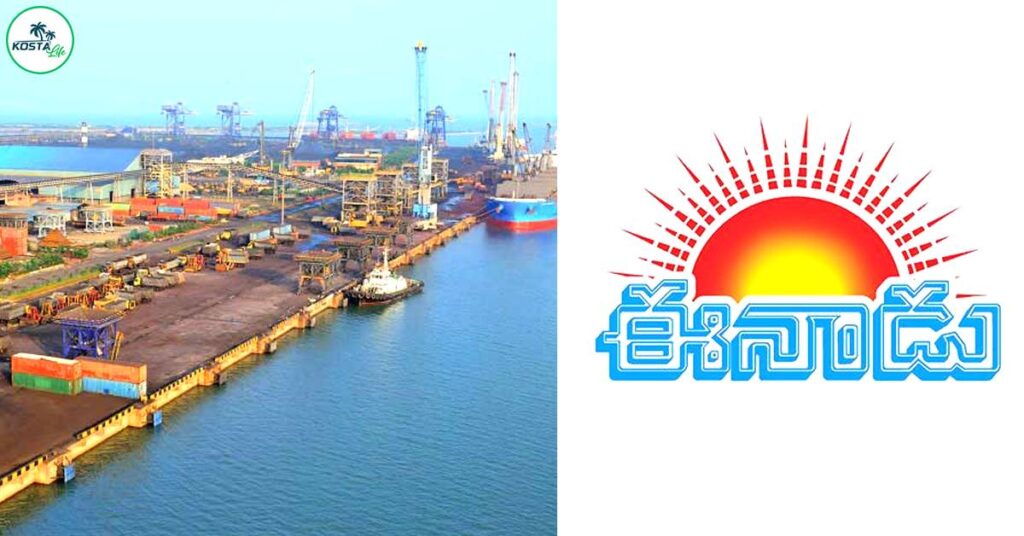 Yellow media conspiracy on Krishnapatnam port