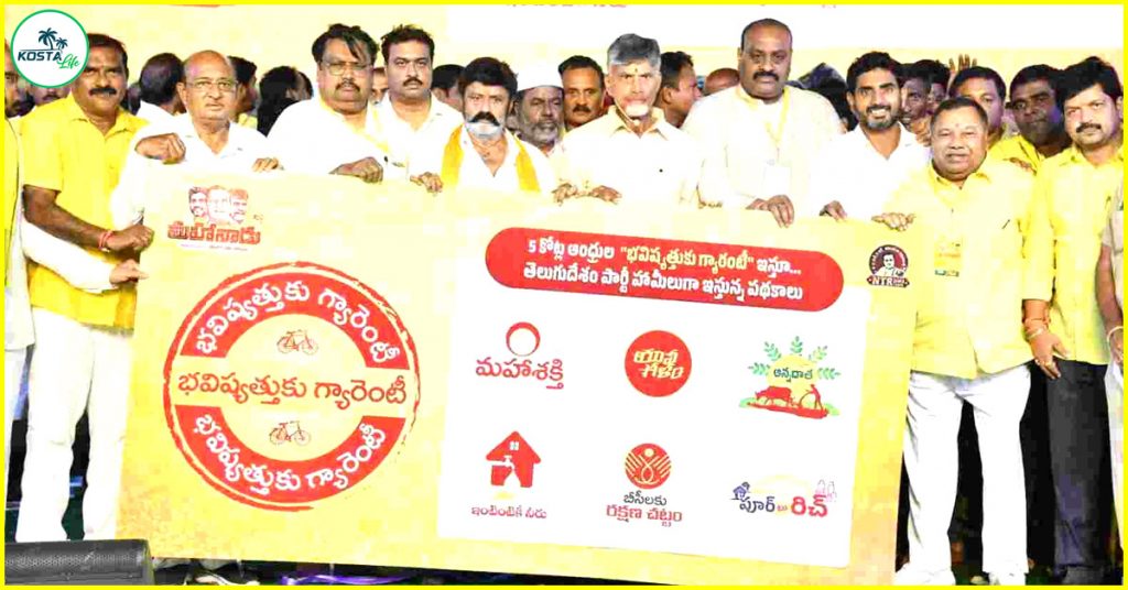 What happened to the TDP manifesto that was due for Dussehra