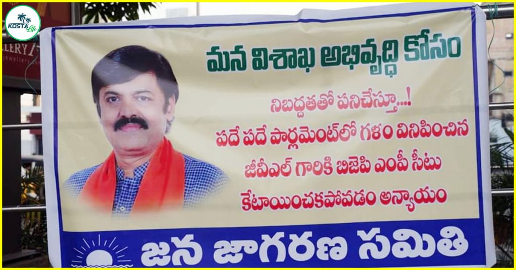Flexi in Vizag to give ticket to GVL