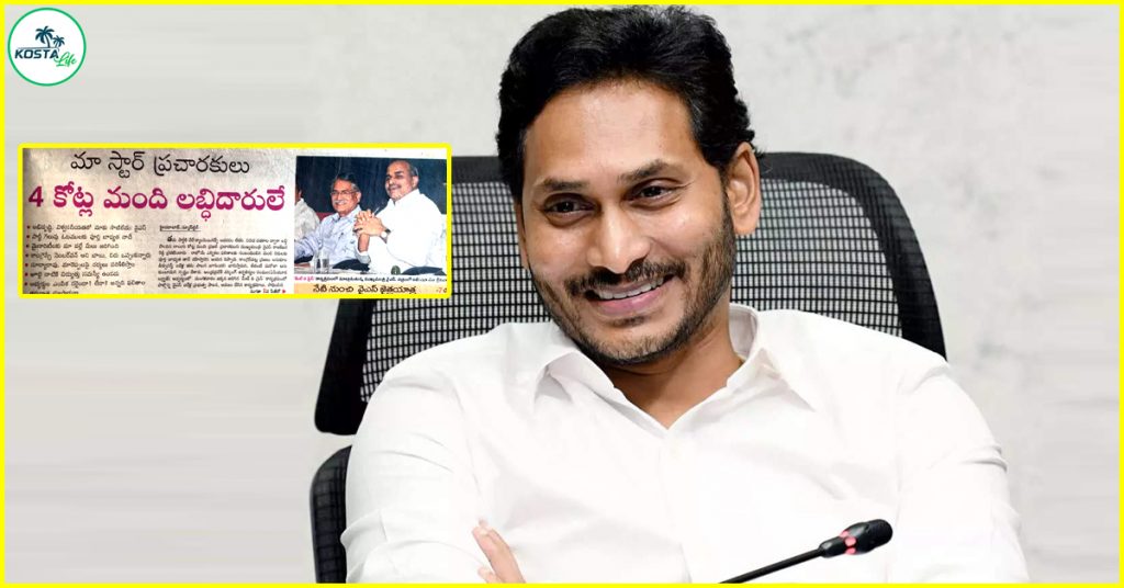 Jagan is taking steps in the footsteps of his father YSR