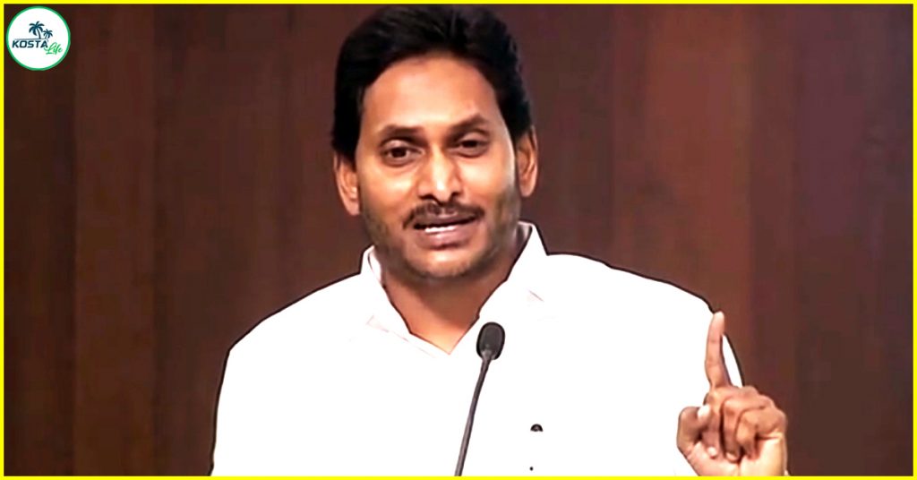 Welfare and development of the state is our goal CM Jagan