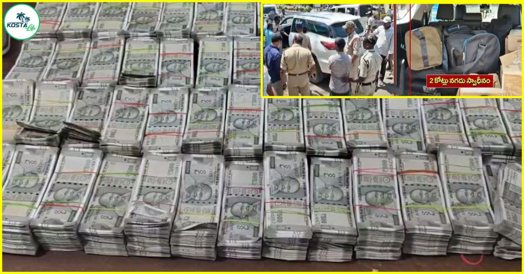 Huge cash grab in Anantapur, identified as belonging to TDP leader Kandikunta.